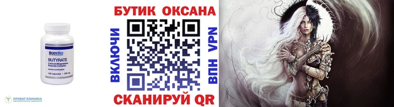 купить наркотики цена Калининец Бутират оксана