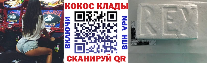 Кокаин VHQ  Калининец 